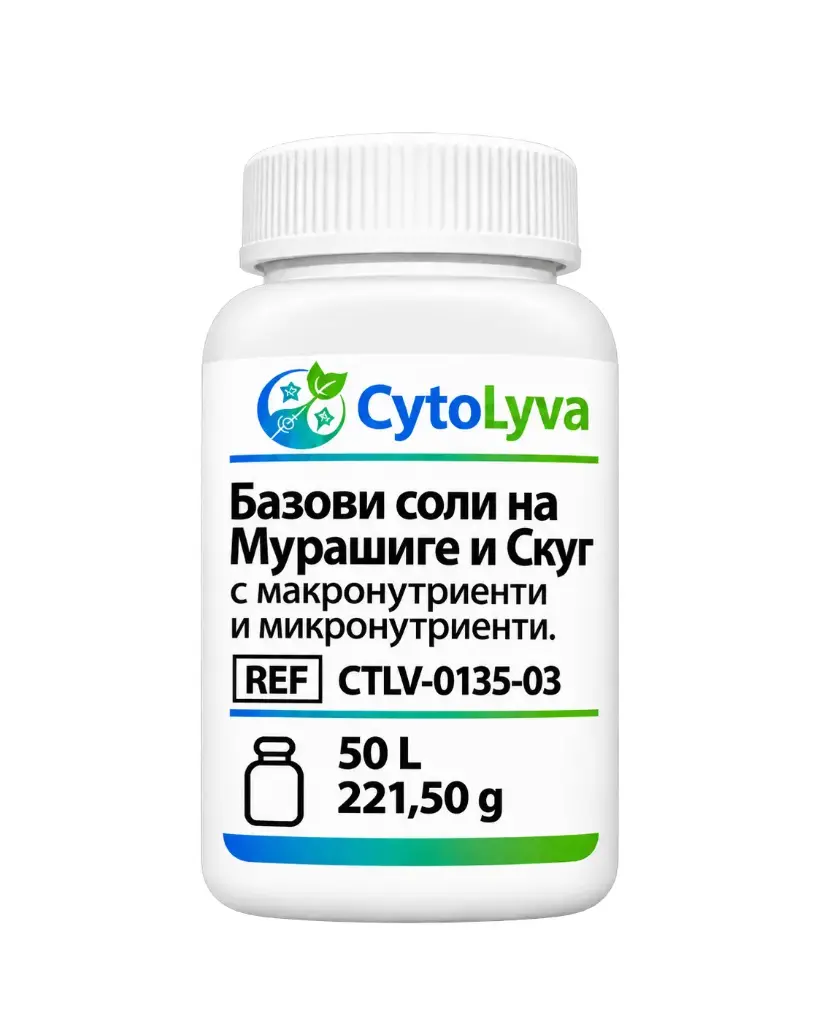 Базови соли на Мурашиге и Скуг с макронутриенти и микронутриенти