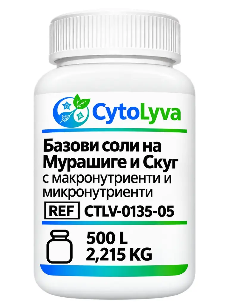 Базови соли на Мурашиге и Скуг с макронутриенти и микронутриенти