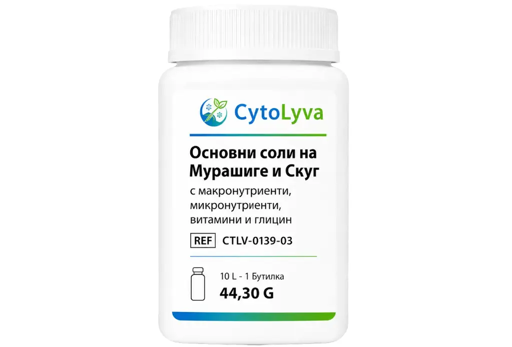 Основни соли на Мурашиге и Скуг с макронутриенти, микронутриенти, витамини и глицин