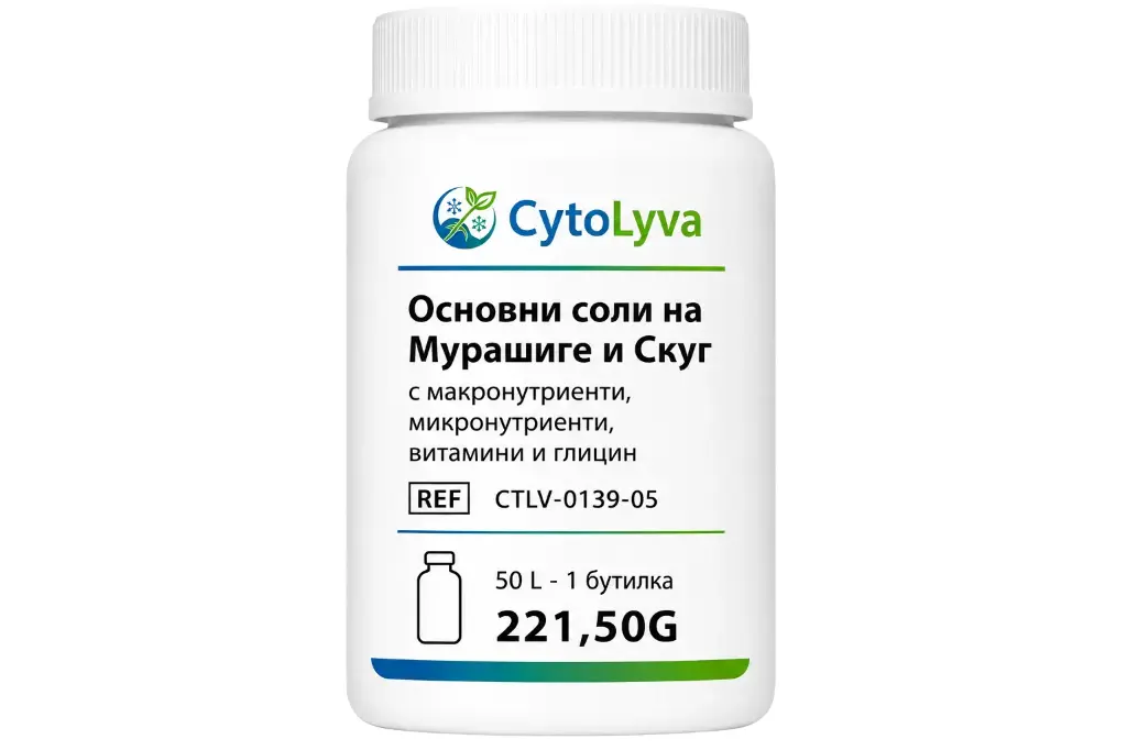 Основни соли на Мурашиге и Скуг с макронутриенти, микронутриенти, витамини и глицин