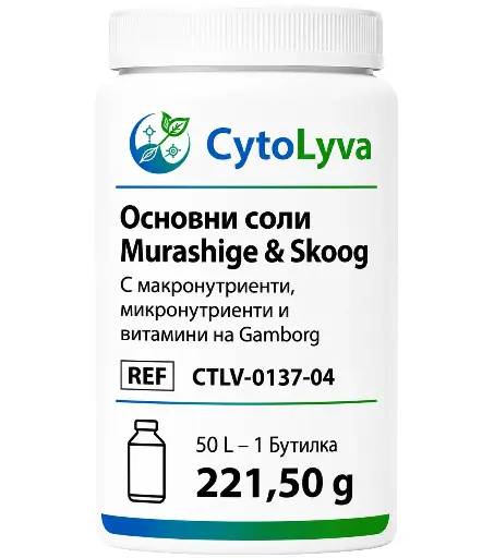 [CTLV-0137-04] Основни соли Murashige & Skoog с макронутриенти, микронутриенти и витамини Gamborg