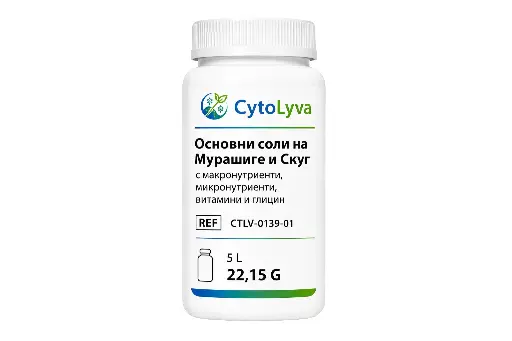 [CTLV-0139-01] Основни соли на Мурашиге и Скуг с макронутриенти, микронутриенти, витамини и глицин