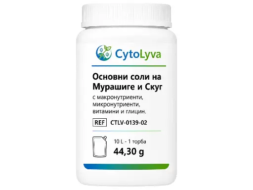 [CTLV-0139-02] Основни соли на Мурашиге и Скуг с макронутриенти, микронутриенти, витамини и глицин