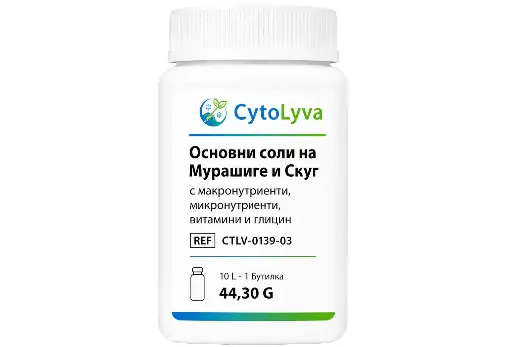 [CTLV-0139-03] Основни соли на Мурашиге и Скуг с макронутриенти, микронутриенти, витамини и глицин