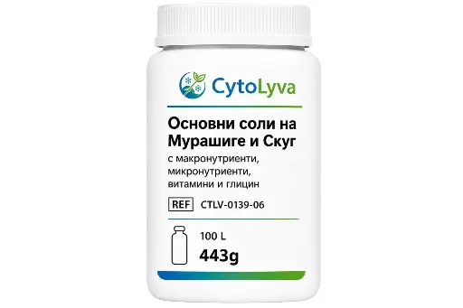 [CTLV-0139-06] Основни соли на Мурашиге и Скуг с макронутриенти, микронутриенти, витамини и глицин