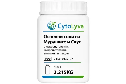 [CTLV-0139-07] Основни соли на Мурашиге и Скуг с макронутриенти, микронутриенти, витамини и глицин