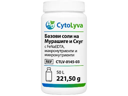 [CTLV-0145-03] Базови соли на Мурашиге и Скуг с FeNaEDTA, макронутриенти и микронутриенти